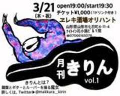 20190321 kirin_コピー