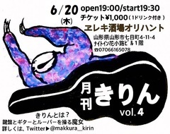 20190620　きりん_コピー