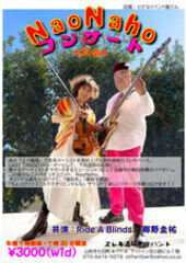 20210613 NaoNaho_コピー