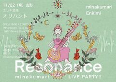 20211122 minakumari_コピー