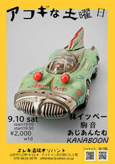 20220910_コピー